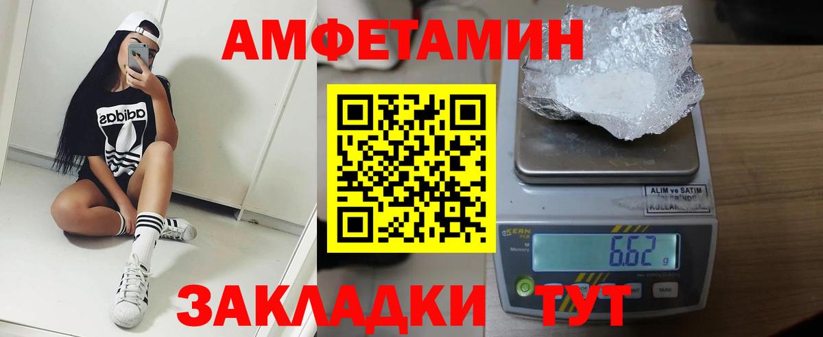 Amphetamine 97% Старая Купавна