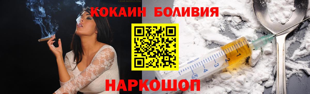 Старая Купавна  Cocaine Колумбийский  магазин  наркотиков  Вход с VPN  COCAIN 98%  Кокаин 