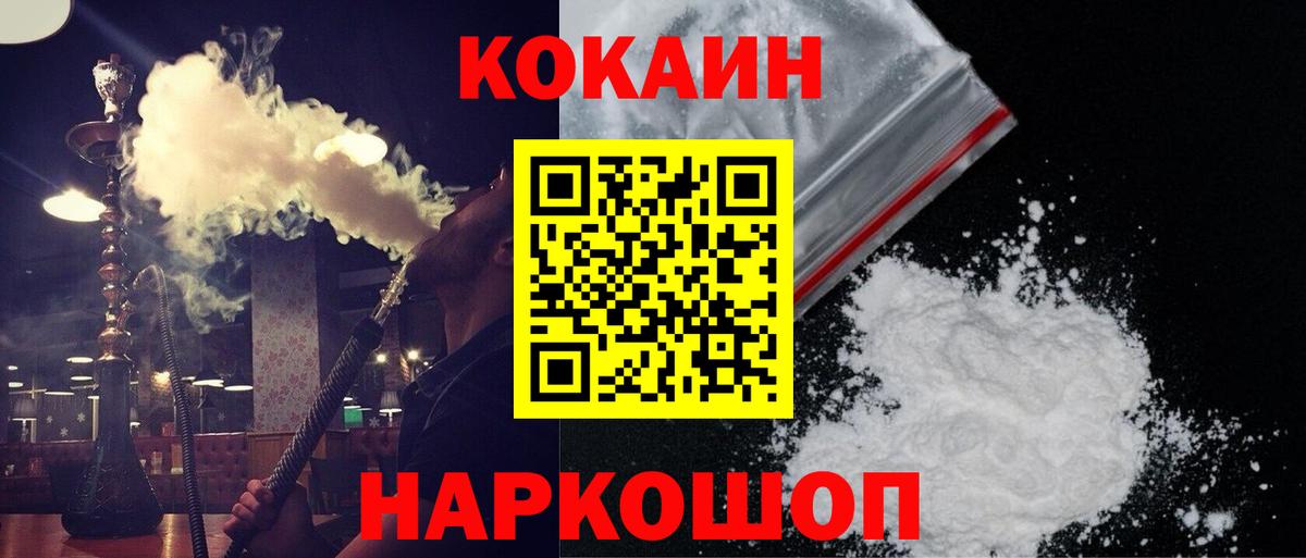Cocaine FishScale Старая Купавна