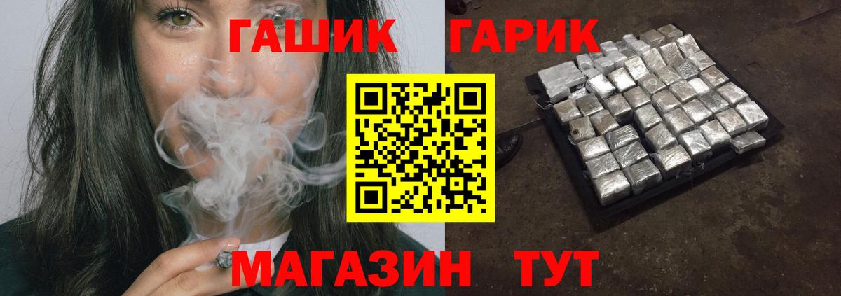 ГАШ убойный  ГАШИШ  Старая Купавна  ГАШИШ Изолятор  Вход с VPN 
