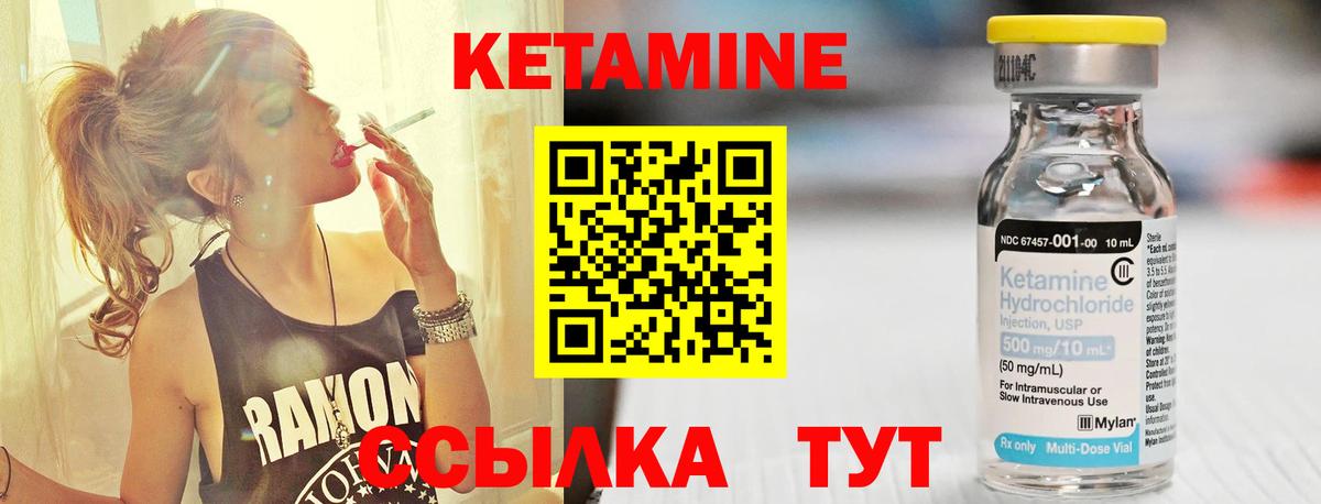 Старая Купавна  КЕТАМИН VHQ  Вход с VPN 