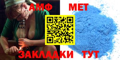 мяу мяу кристалл Новодвинск