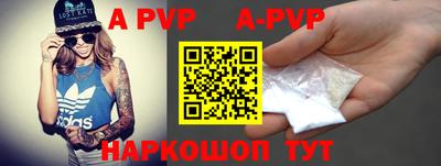 apvp Новозыбков