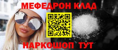 мяу мяу кристалл Новодвинск