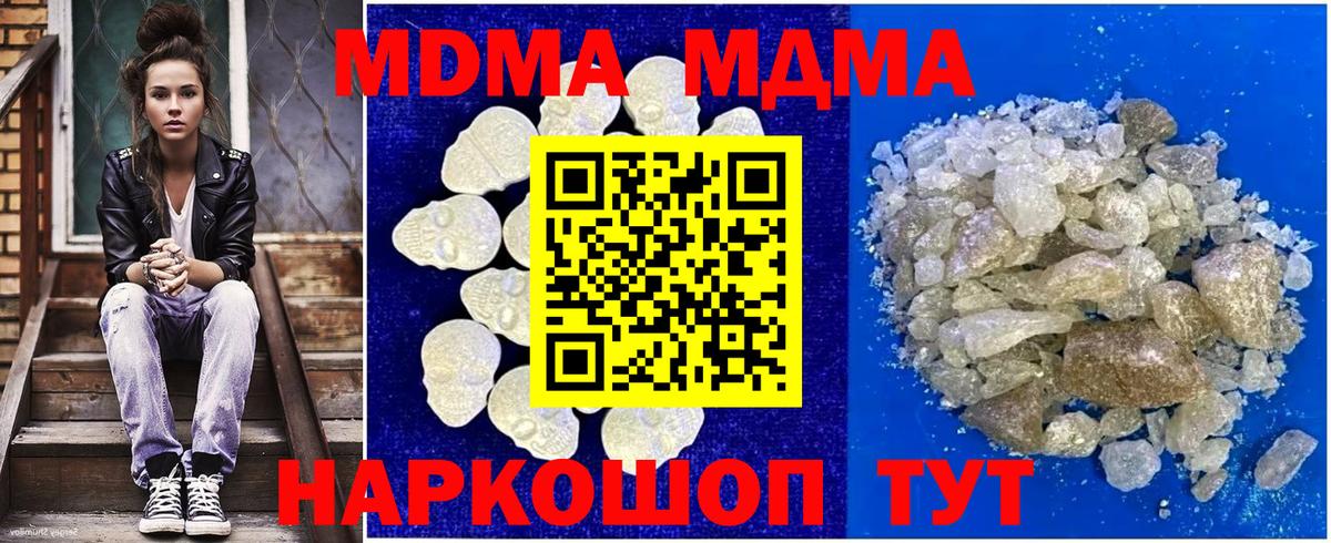 MDMA кристаллы Старая Купавна