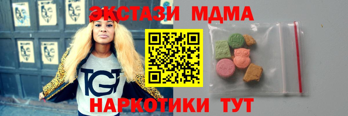 МДМА  Вход с VPN  Старая Купавна  МДМА молли  MDMA молли 