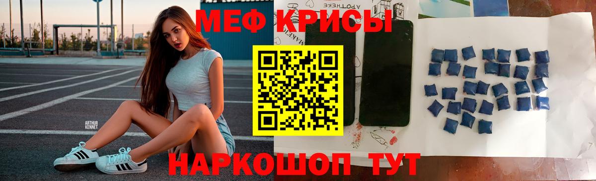 Мефедрон мука Старая Купавна