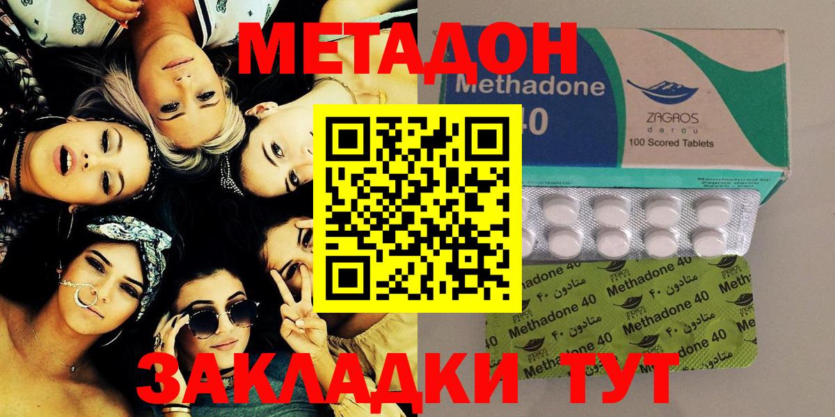 Метадон methadone  Метадон VHQ  Вход с VPN  Старая Купавна 