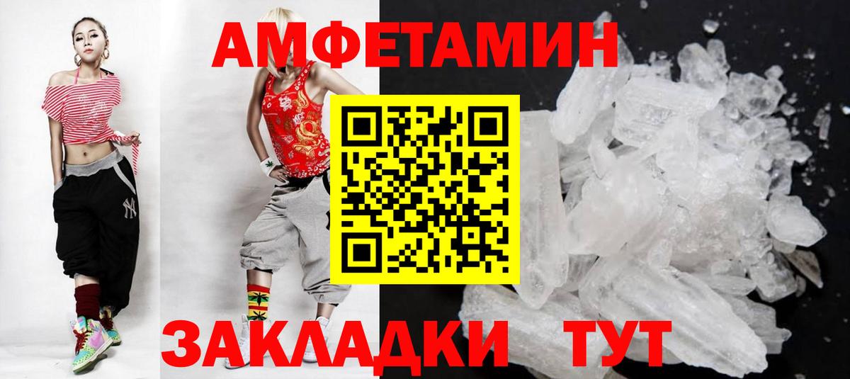 МЕТАМФЕТАМИН пудра Старая Купавна