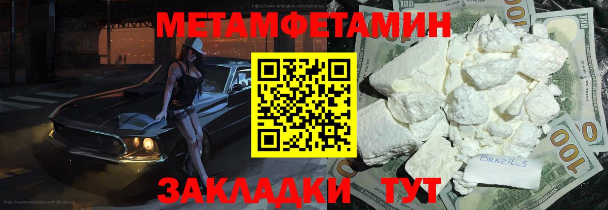 Метамфетамин витя  Вход с VPN  Метамфетамин витя  Старая Купавна 