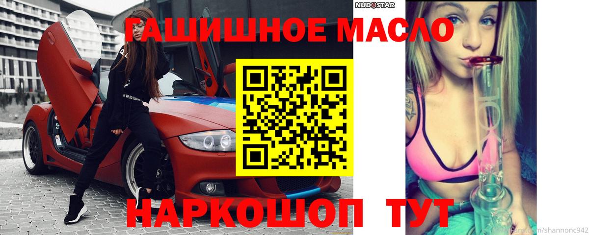 Дистиллят ТГК Wax  Дистиллят ТГК вейп  Старая Купавна  Вход с VPN 